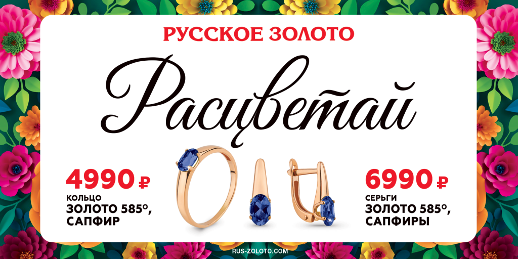 rus-zoloto.com_flourish_a_01-2.png rus-zoloto.com_flourish_a_01-2.png