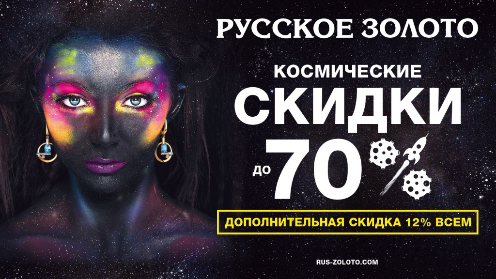 http://rus-zoloto.com/upload/medialibrary/23e/rus-zoloto.com_kosmos_a.jpg