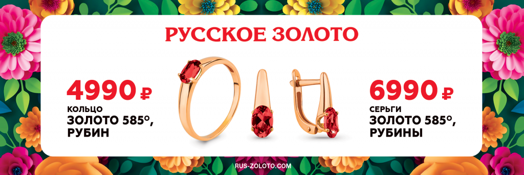rus-zoloto.com_flourish_a_01-3.png rus-zoloto.com_flourish_a_01-3.png