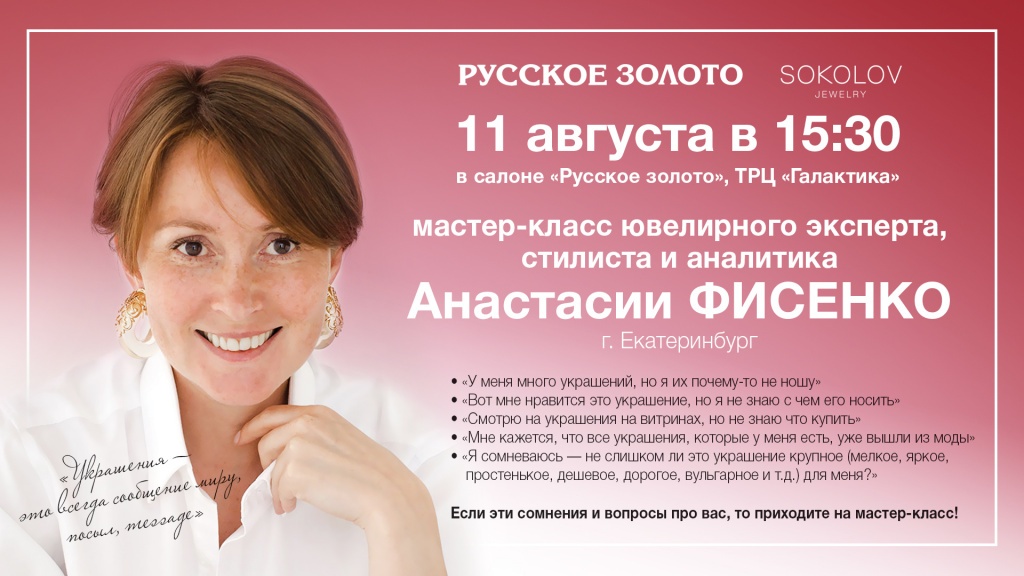 rus-zoloto.com_Fisenko_a2.jpg rus-zoloto.com_Fisenko_a2.jpg