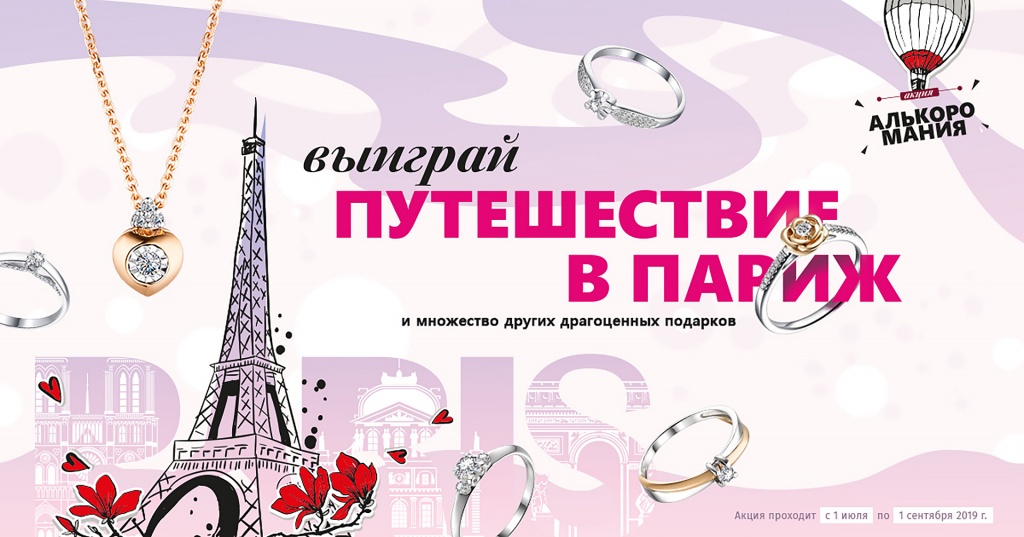 rus-zoloto.com_Alcor_Paris_a.jpg rus-zoloto.com_Alcor_Paris_a.jpg