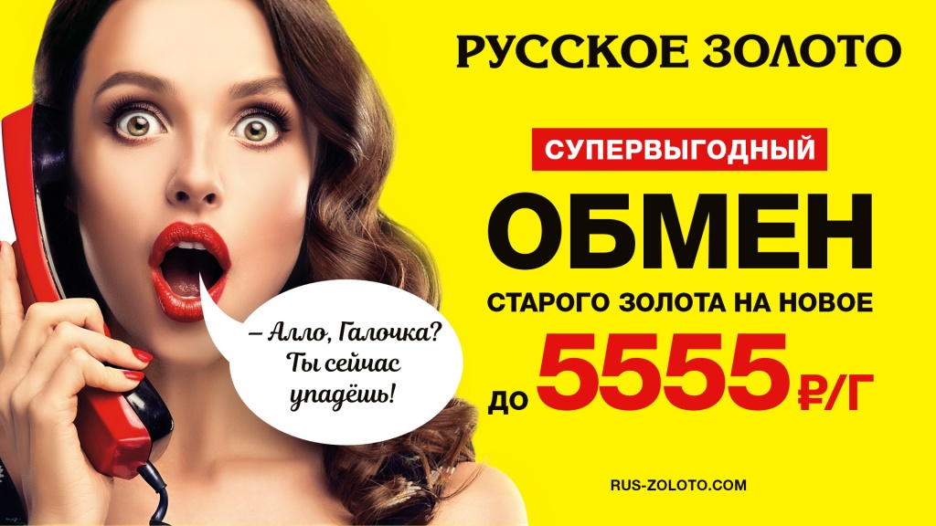 rus-zoloto.com_obmen5555_a.jpg rus-zoloto.com_obmen5555_a.jpg