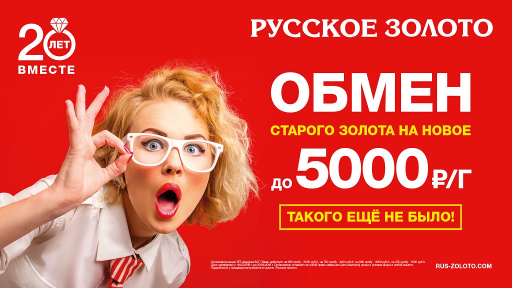 rus-zoloto.com_obmen5000_a.jpg rus-zoloto.com_obmen5000_a.jpg