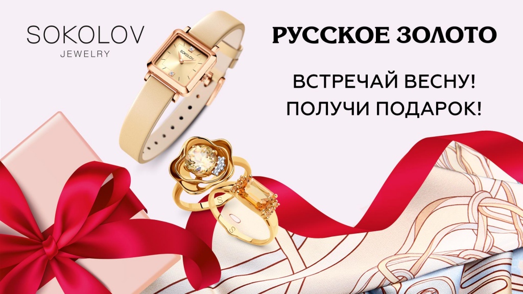 rus-zoloto.com_SOKOLOV_platok_a.jpg rus-zoloto.com_SOKOLOV_platok_a.jpg