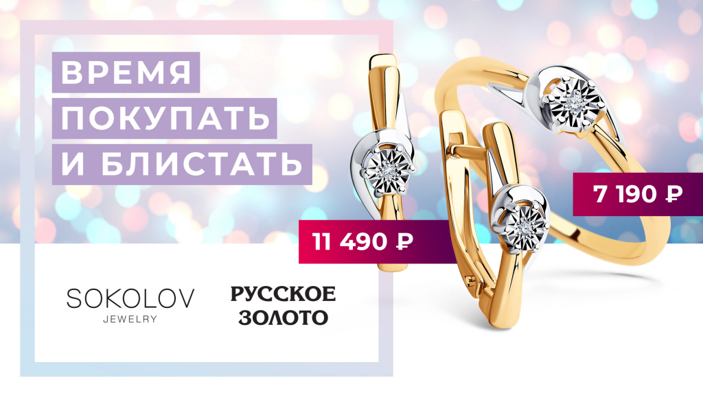 rus-zoloto.com_SOKOLOV_a.png rus-zoloto.com_SOKOLOV_a.png