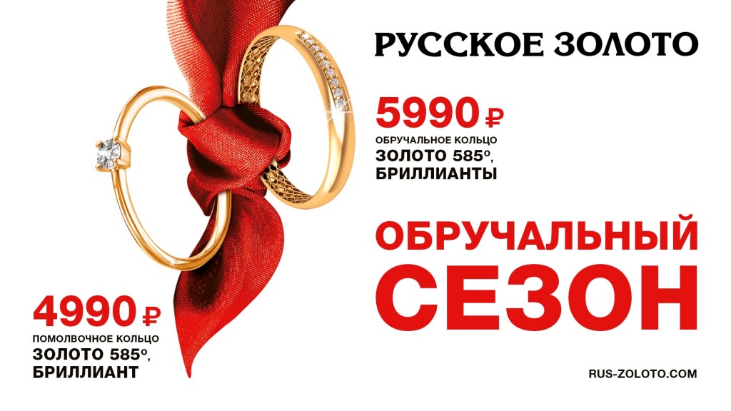 rus-zoloto.com_wedding-rings_a.jpg rus-zoloto.com_wedding-rings_a.jpg