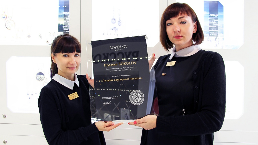 rugold_prize_SOKOLOV_03.jpg rugold_prize_SOKOLOV_03.jpg