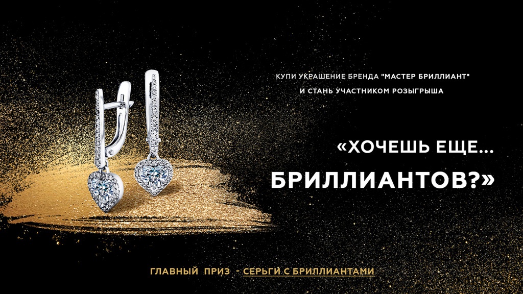 rus-zoloto.com_MasterBrilliant_a1.jpg rus-zoloto.com_MasterBrilliant_a1.jpg