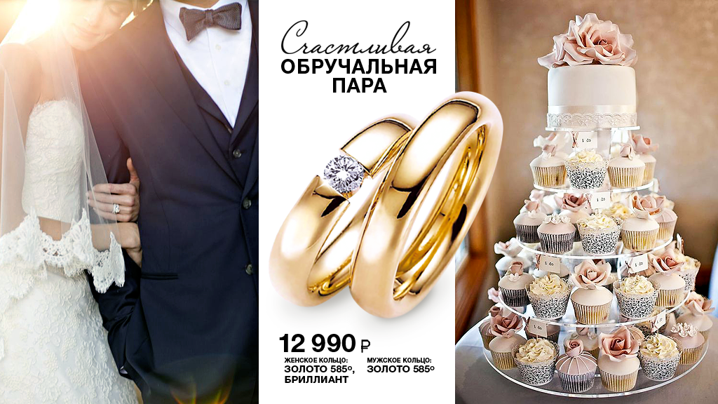 rus-zoloto.com_wedding_01.png rus-zoloto.com_wedding_01.png