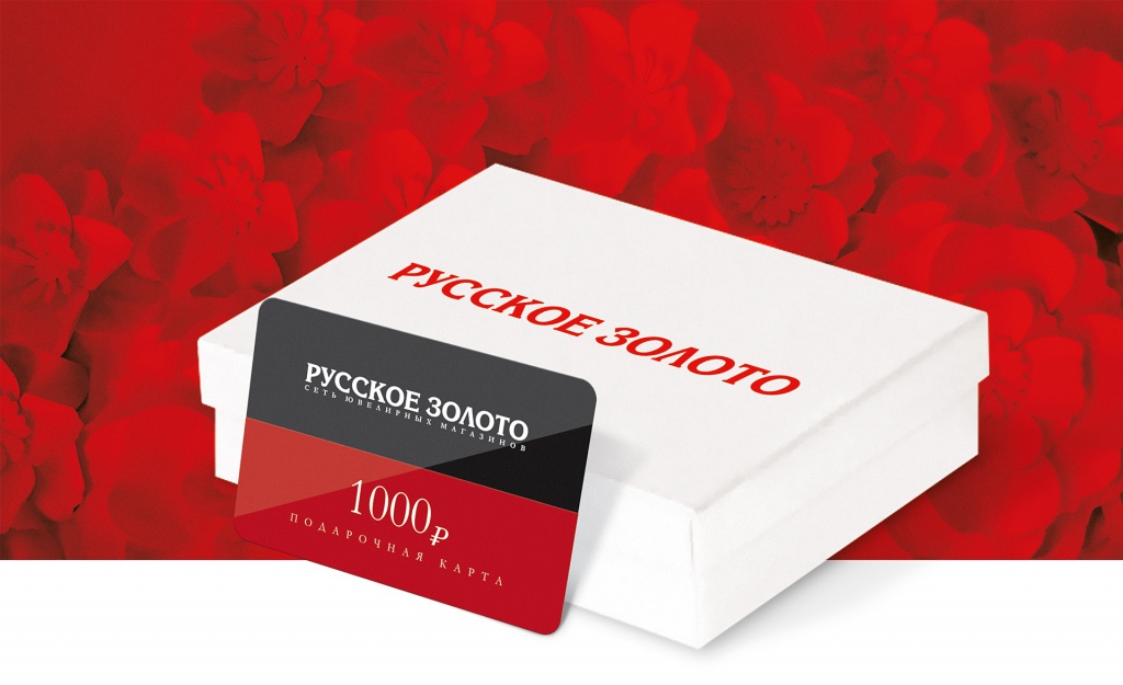 rus-zoloto.com_gift-card.jpg rus-zoloto.com_gift-card.jpg