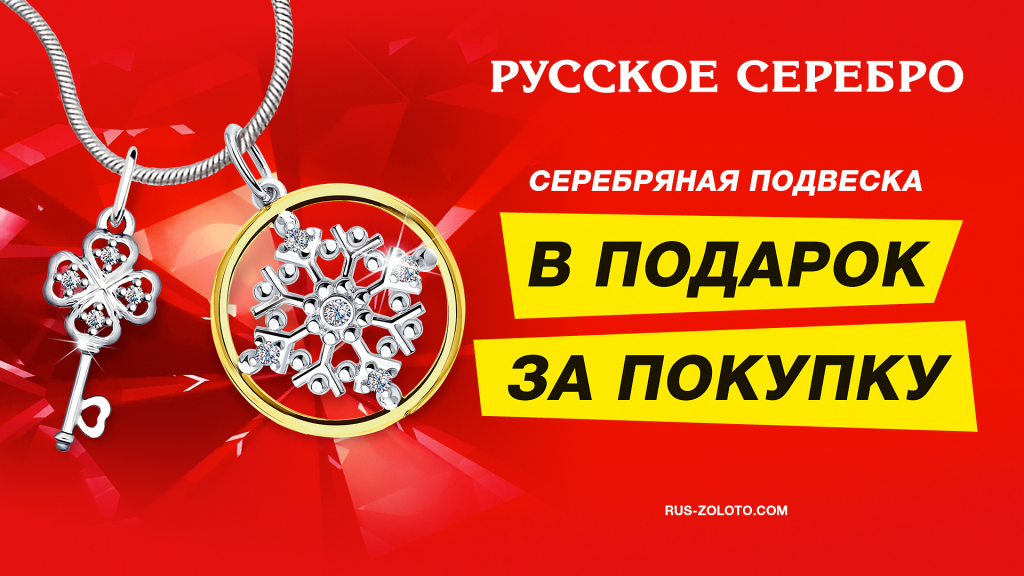 rus-zoloto.com_silver_a.png rus-zoloto.com_silver_a.png