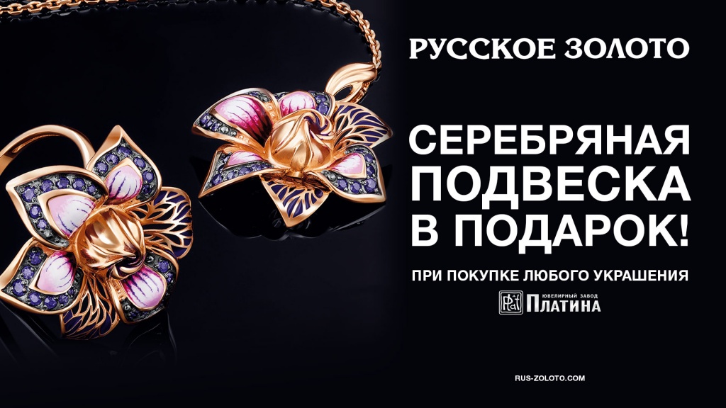 rus-zoloto.com_Platina_a.jpg rus-zoloto.com_Platina_a.jpg
