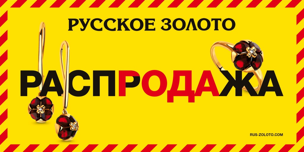 rus-zoloto.com_sale.jpg rus-zoloto.com_sale.jpg