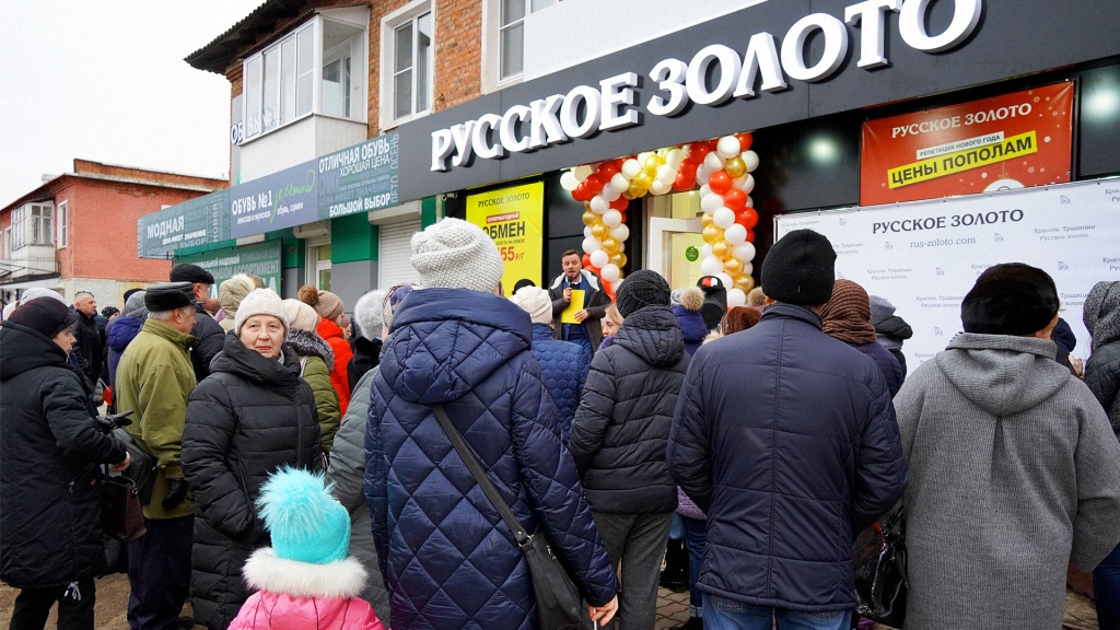 rus-zoloto.com_Safonovo_31.jpg rus-zoloto.com_Safonovo_31.jpg