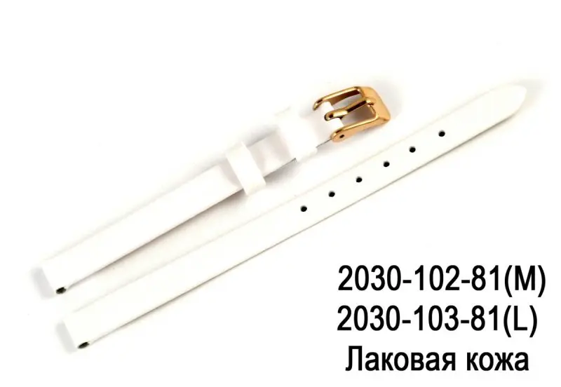 Ремень для часов лак белый 2030-102-81 M