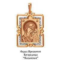 Подвеска икона из комбинированного золота