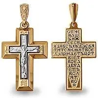 Подвеска крест из комбинированного золота без вставок