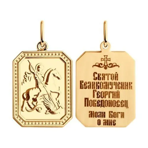 Подвеска икона из красного золота