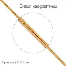 Цепь из красного золота