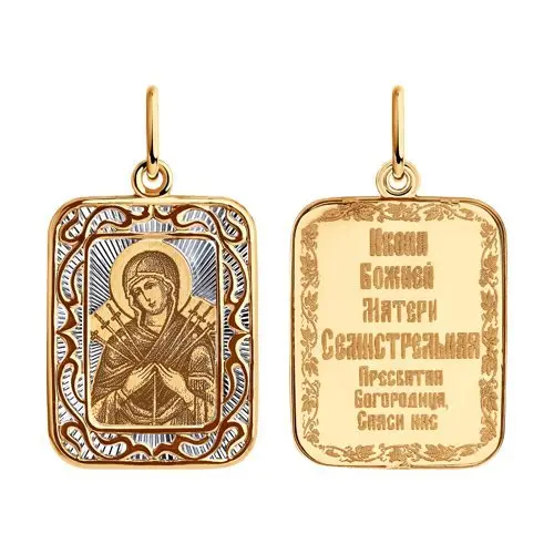Подвеска икона из комбинированного золота
