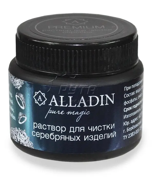 Ср-во серебра ALLADIN PREMIUM 50мл)