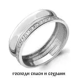 Кольцо православное из серебра