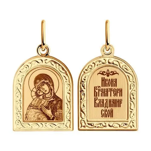 Подвеска икона из красного золота