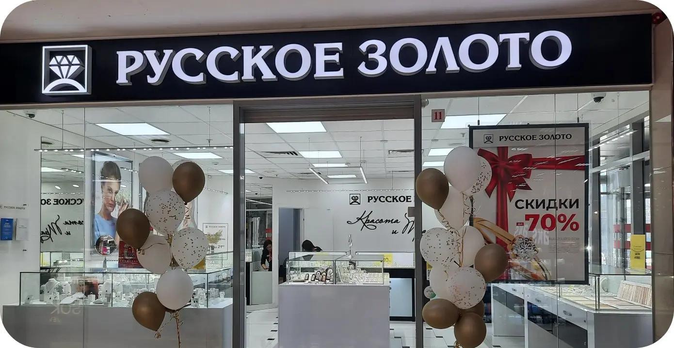 ТЦ "Европа" г. Курск, проспект Дружбы, д.9А