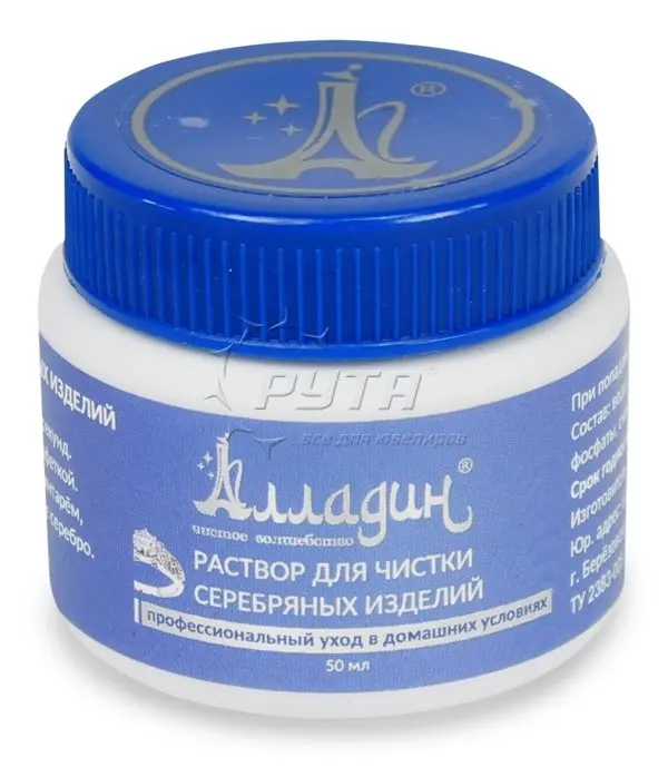 Ср-во серебраАЛЛАДИН(50мл)