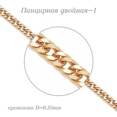 Цепь из красного золота вид 1