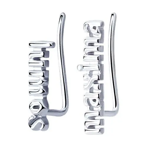 Серьги зажимы из серебра