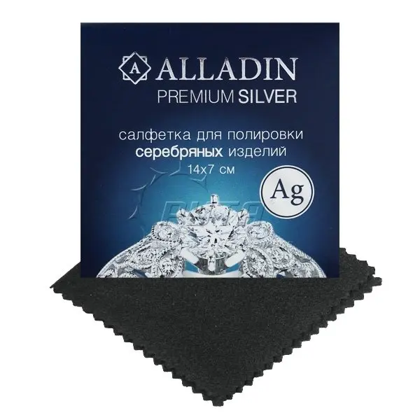 Салфетка д/изд-й из серебра ALLADIN PREMIUM (7*14)