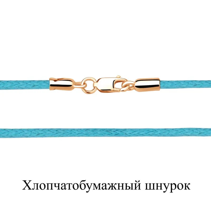 Цепь шнурок из позолоты