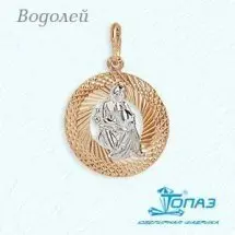 Подвеска знак зодиака из комбинированного золота