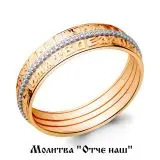 Кольцо православное из серебра