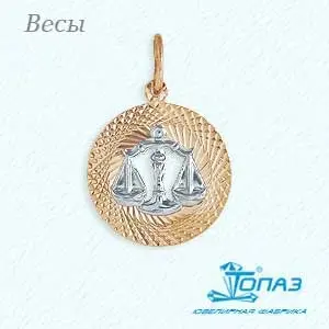 Подвеска знак зодиака из комбинированного золота