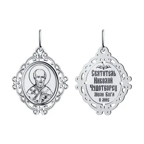 Подвеска икона из серебра