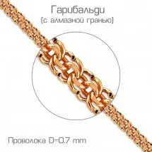 Браслет цепочный из красного золота