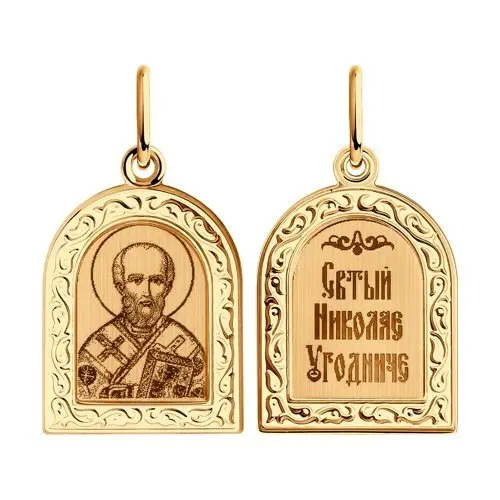 Подвеска икона из красного золота