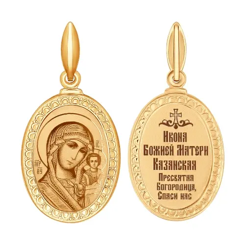 Подвеска икона из красного золота вид 1