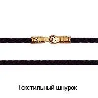 Цепь шнурок из красного золота