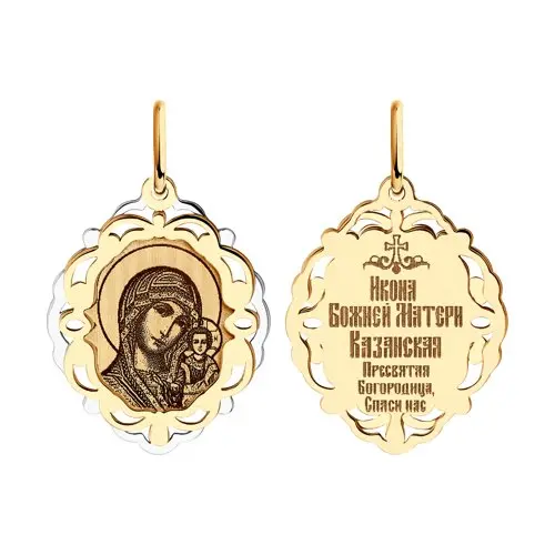 Подвеска икона из красного золота