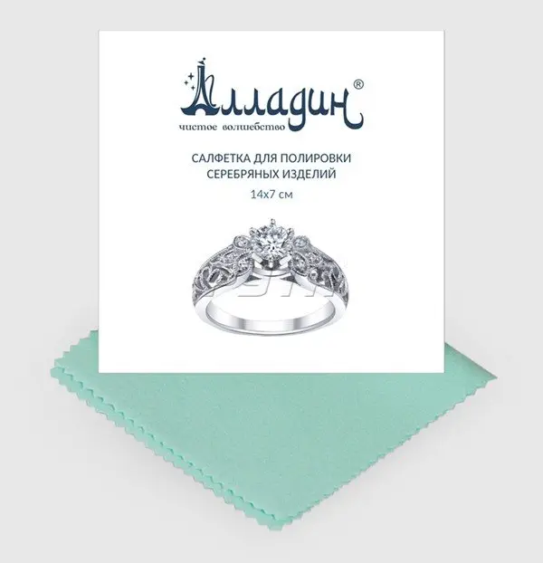 Салфетка д/изд-й из серебра АЛЛАДИН (7*14)