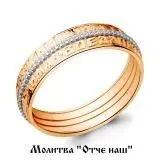 Кольцо православное из серебра