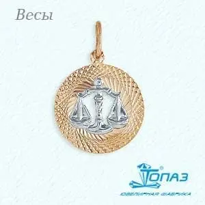 Подвеска знак зодиака из комбинированного золота