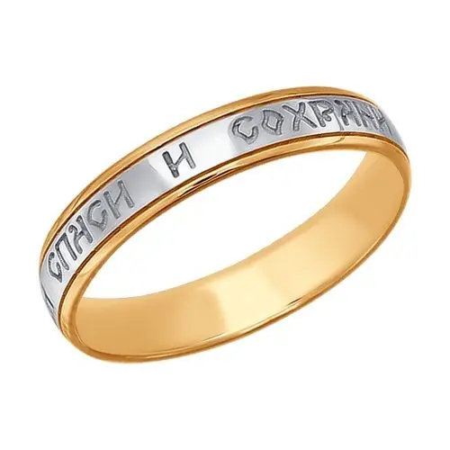 Кольцо православное из комбинированного золота