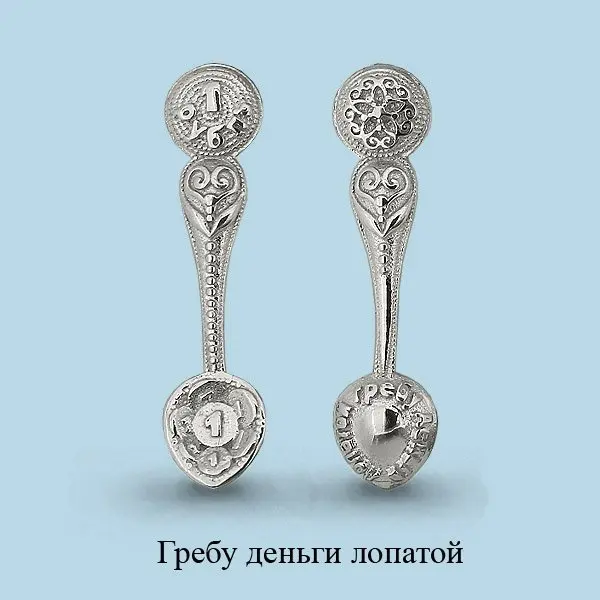 Ложка-сувенир 70637