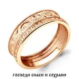 Кольцо православное из серебра без вставок