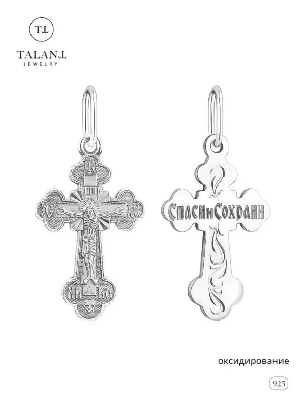 Подвеска крест из серебра