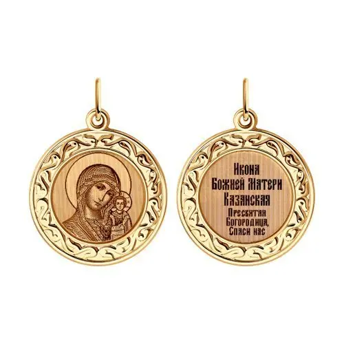 Подвеска икона из красного золота
